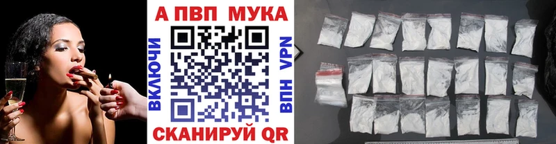A-PVP VHQ  Малоархангельск 