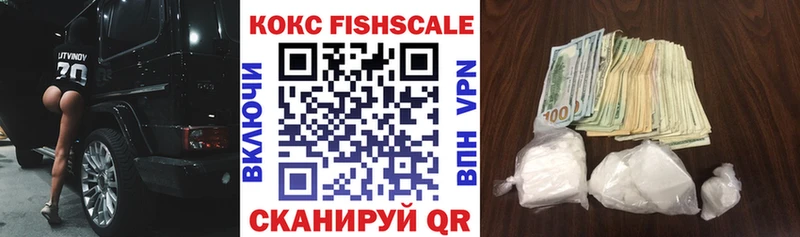 COCAIN FishScale  сколько стоит  Малоархангельск 