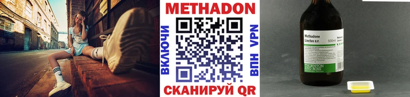 Метадон VHQ  Малоархангельск 