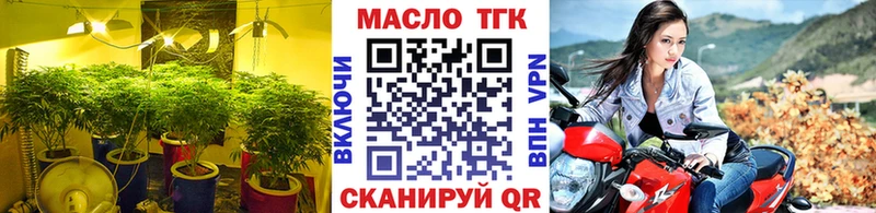 ТГК THC oil купить наркоту Малоархангельск